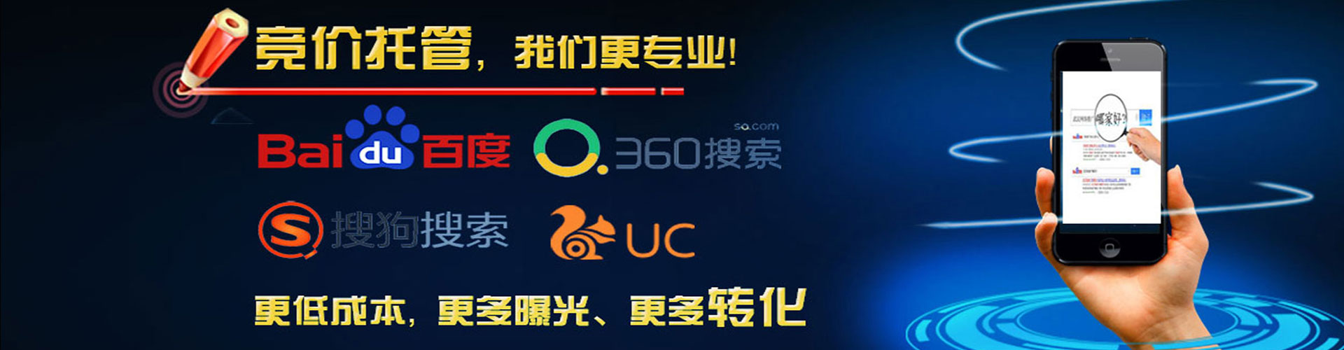 昌图百度竞价广告